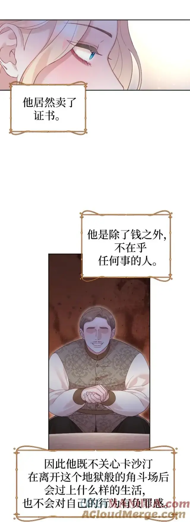 《驯服黑化的野兽》第34话图52