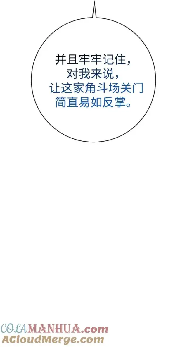 《驯服黑化的野兽》第34话图58