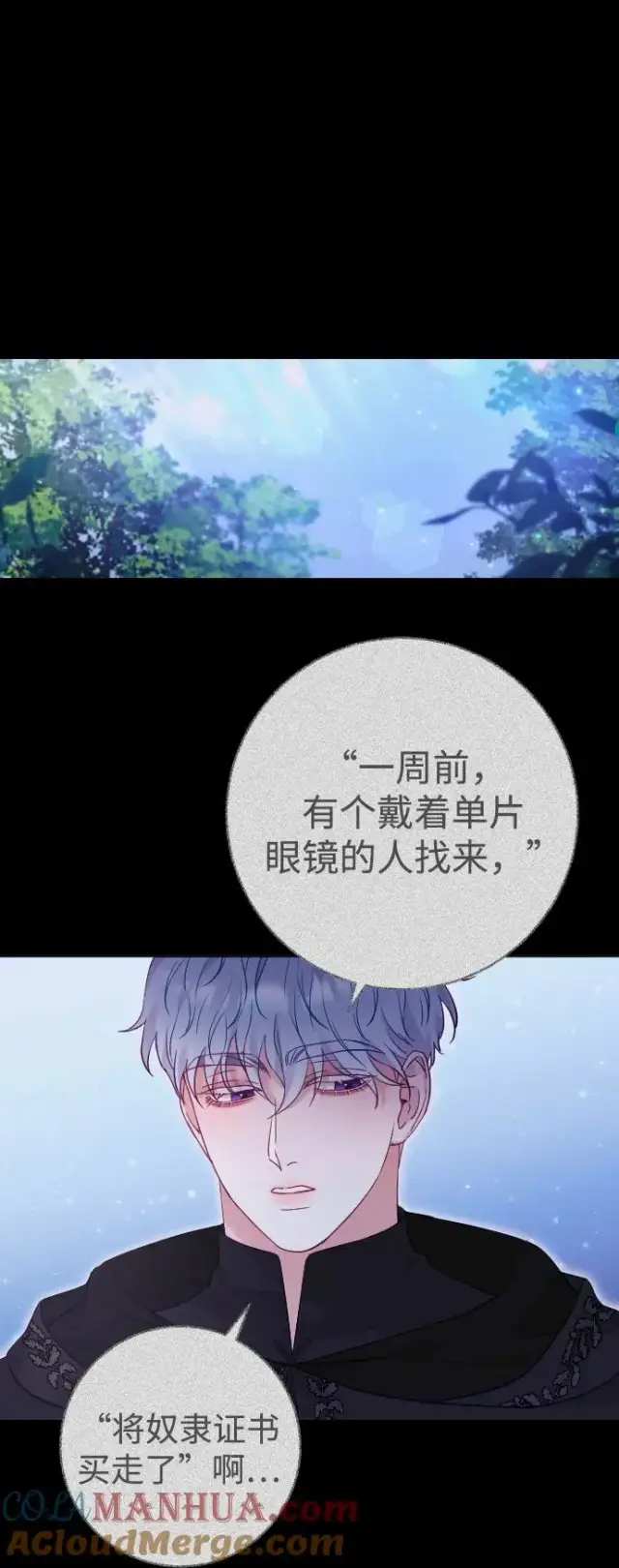 《驯服黑化的野兽》第34话图64