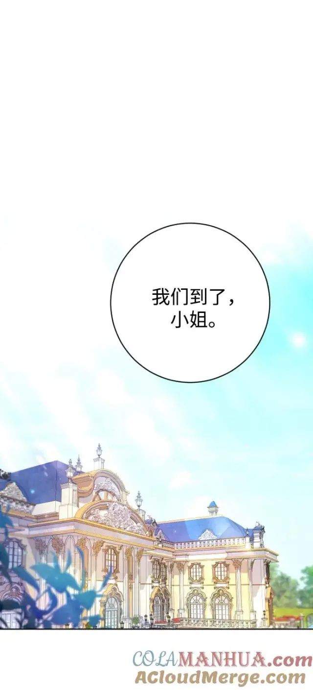 《驯服黑化的野兽》第34话图70