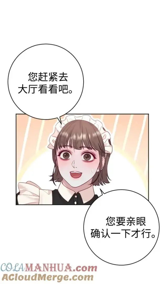 《驯服黑化的野兽》第34话图76