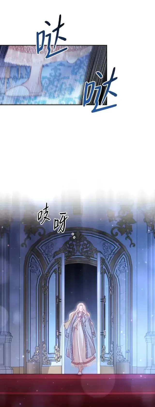 《驯服黑化的野兽》第35话图11