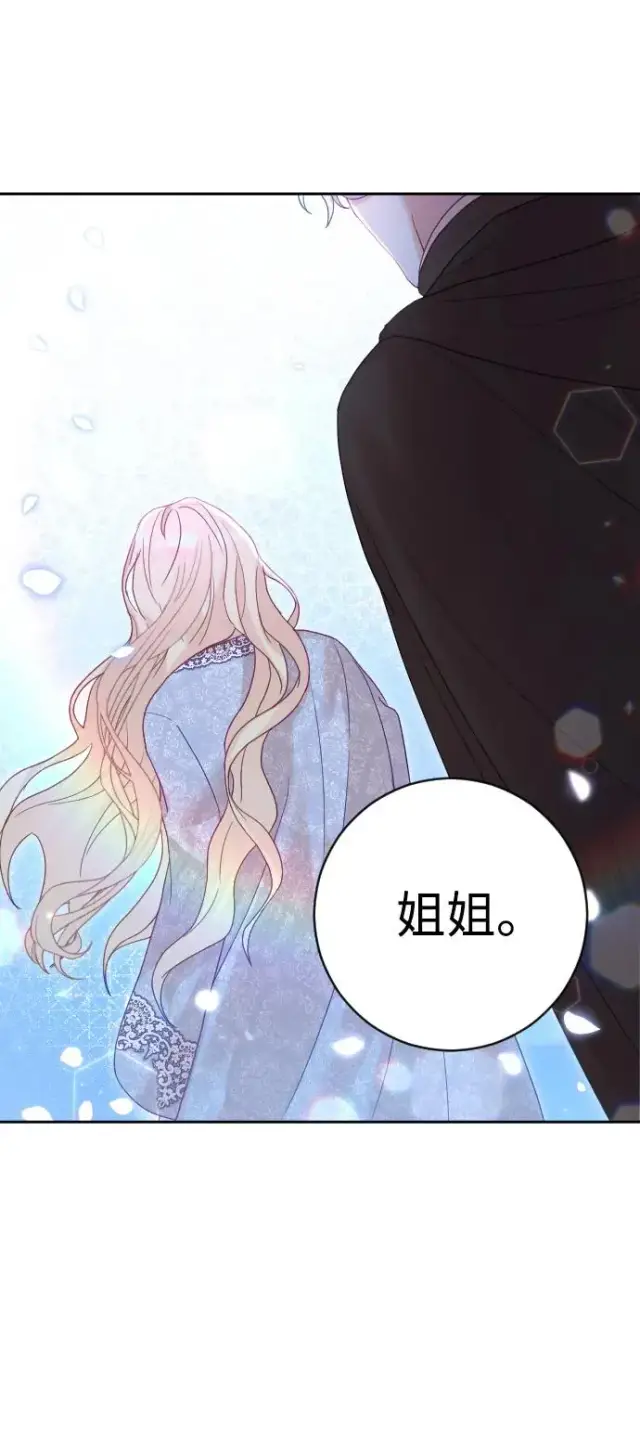 《驯服黑化的野兽》第35话图14