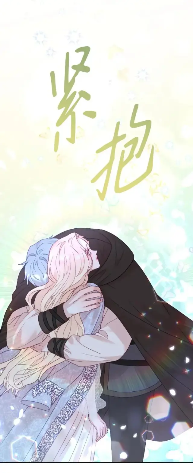 《驯服黑化的野兽》第35话图17