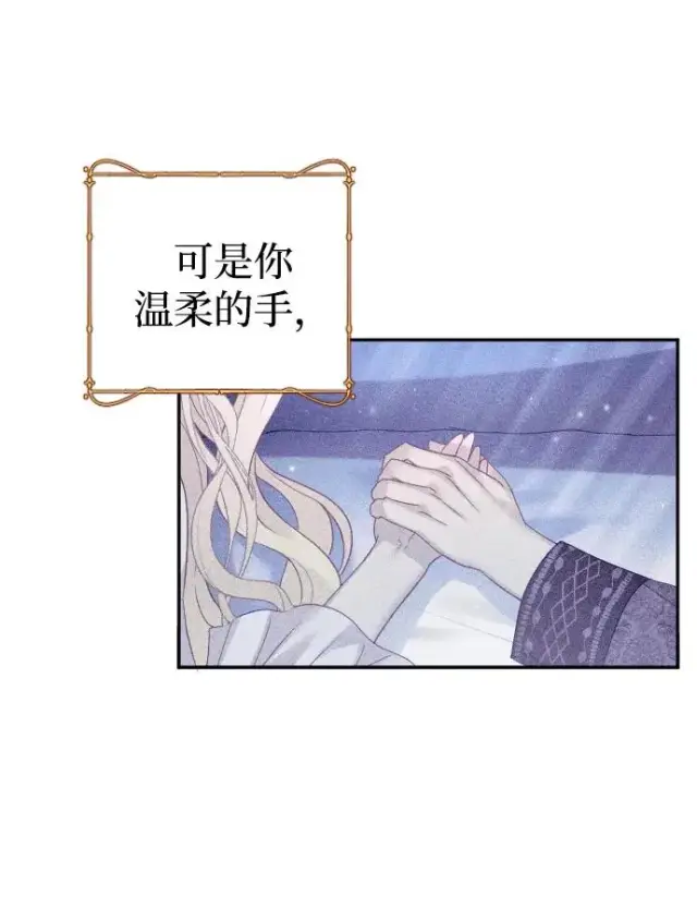 《驯服黑化的野兽》第35话图29