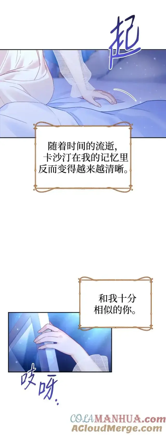 《驯服黑化的野兽》第35话图4