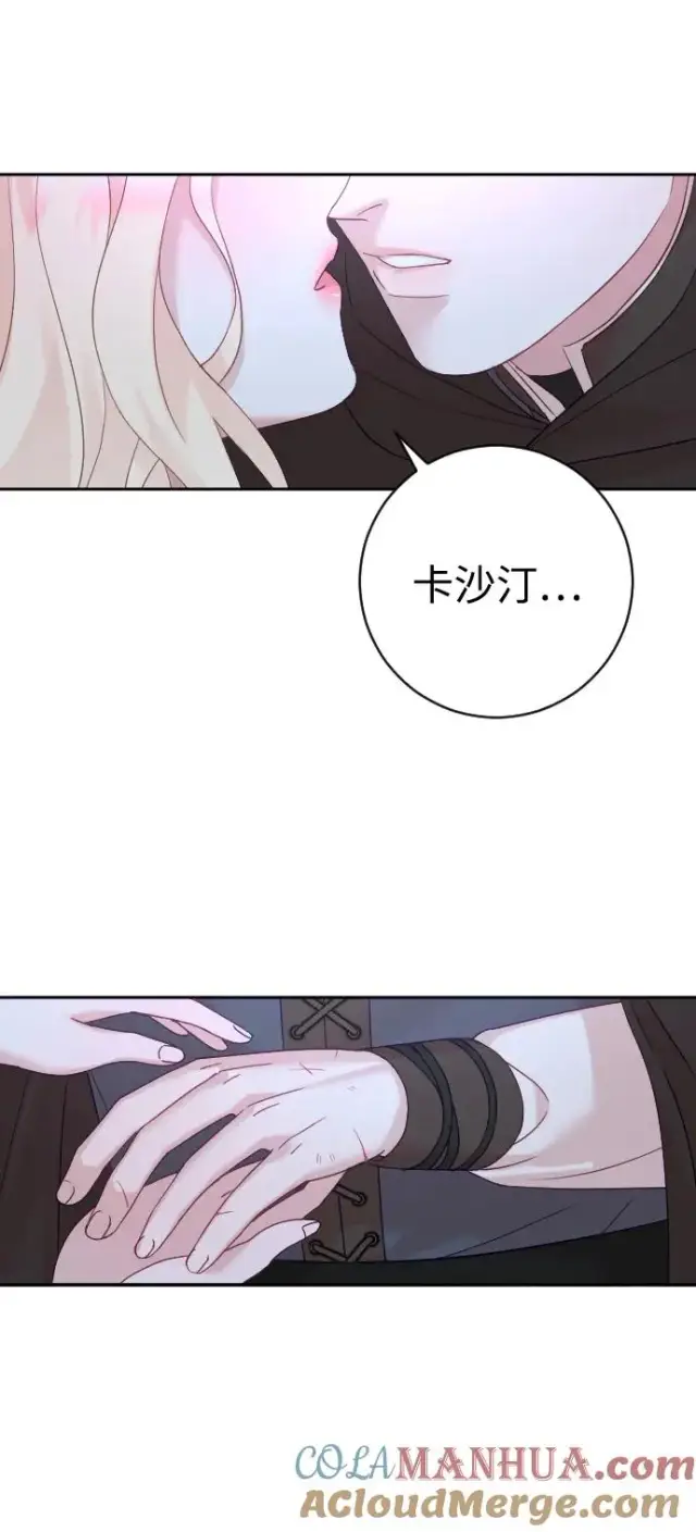 《驯服黑化的野兽》第35话图40