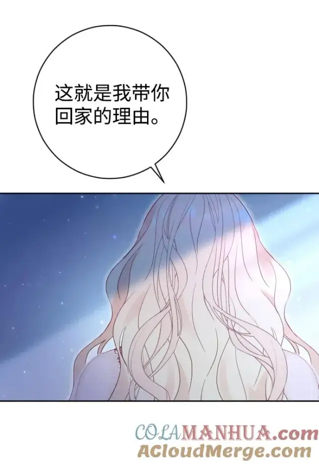 《驯服黑化的野兽》第35话图52