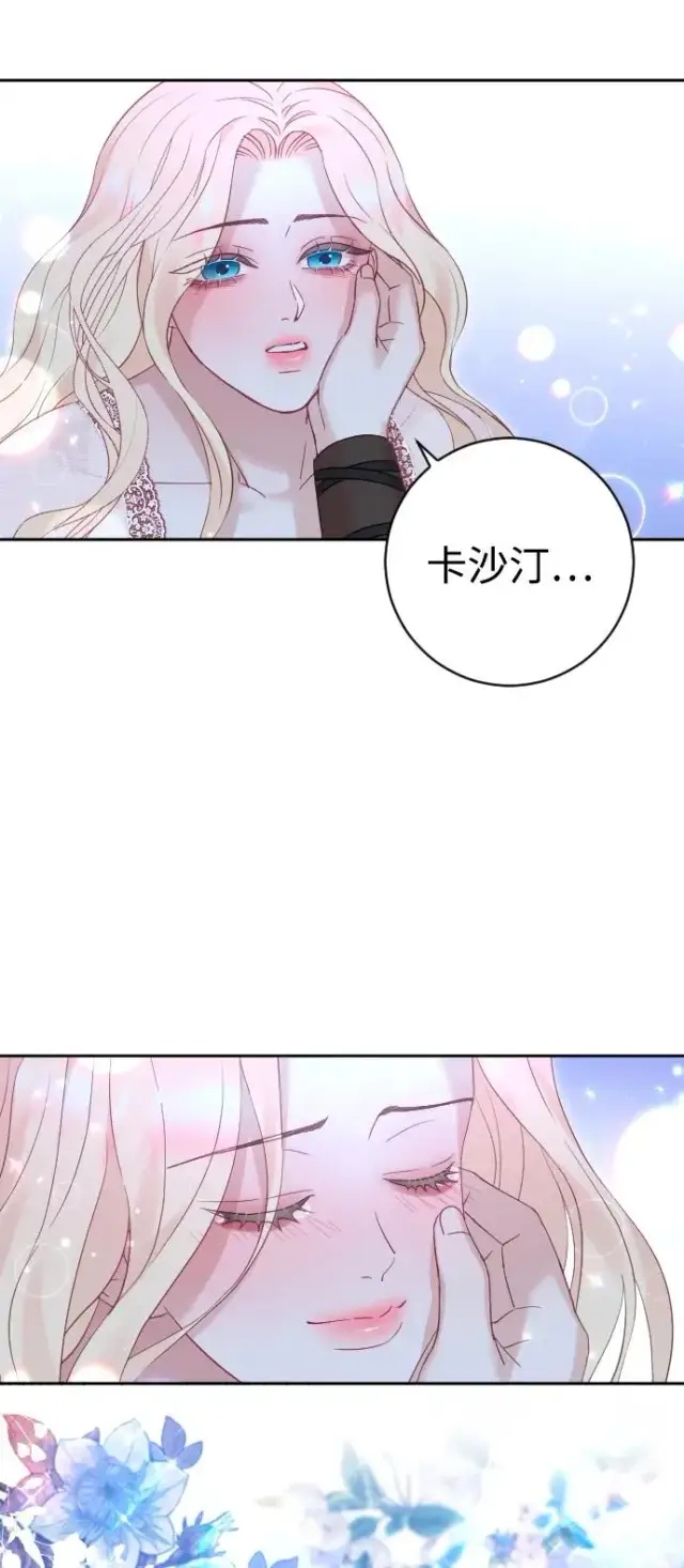 《驯服黑化的野兽》第35话图63