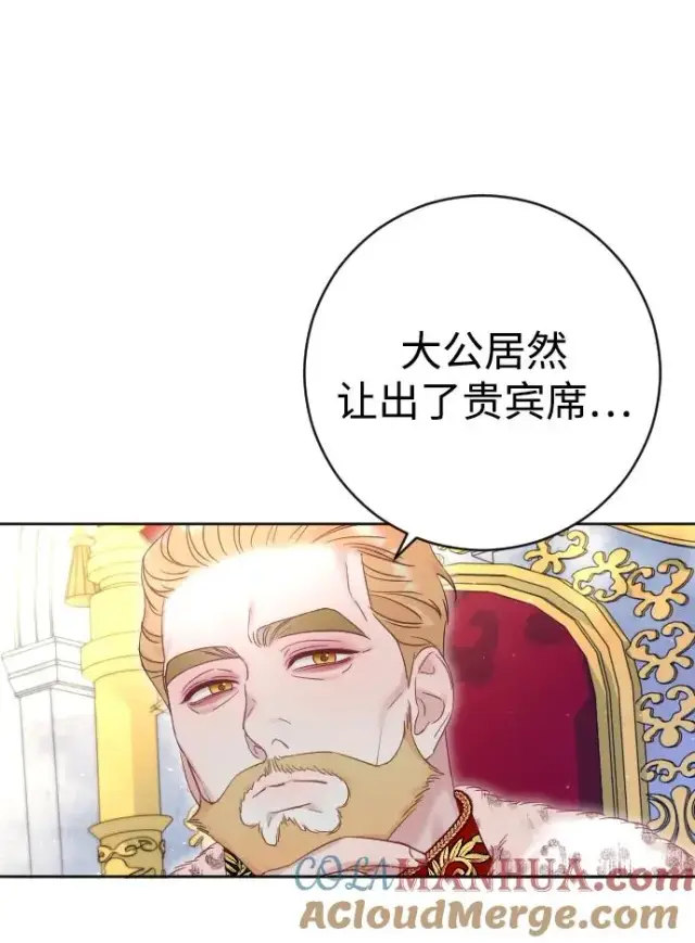 《驯服黑化的野兽》第36话图16
