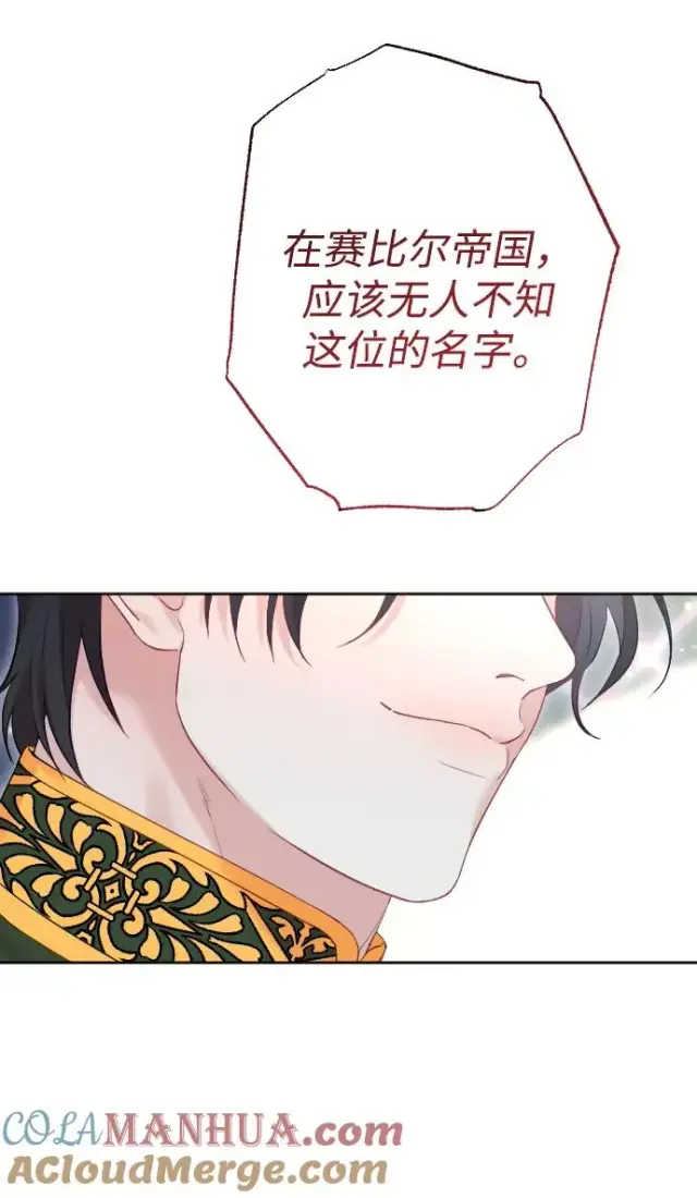 《驯服黑化的野兽》第36话图34