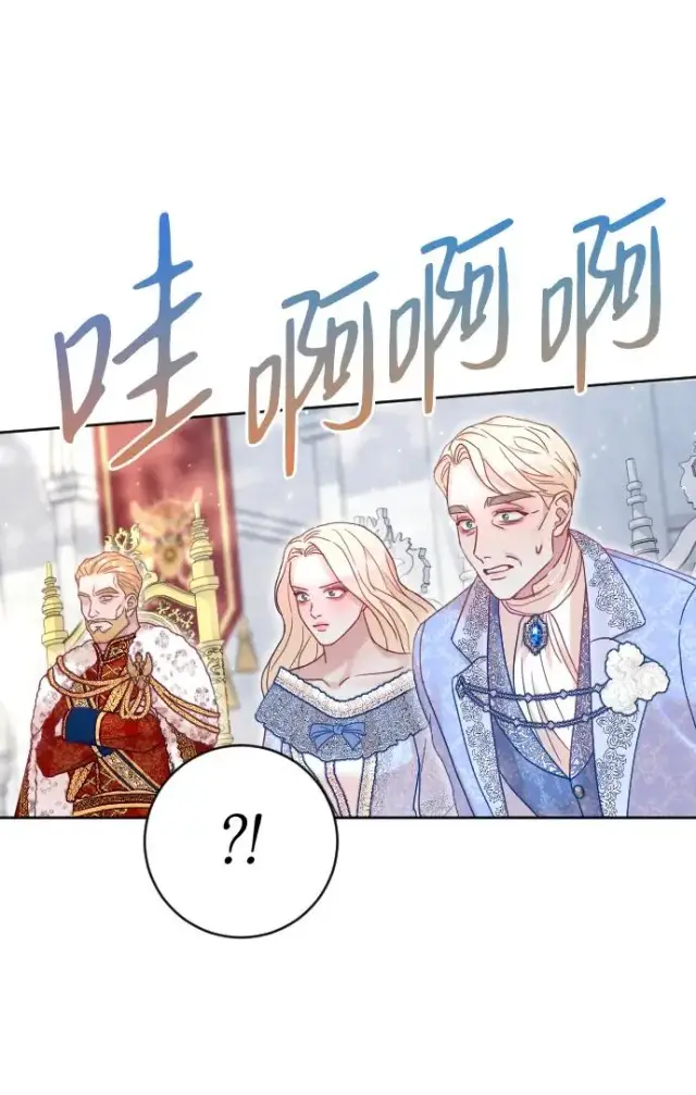 《驯服黑化的野兽》第36话图36