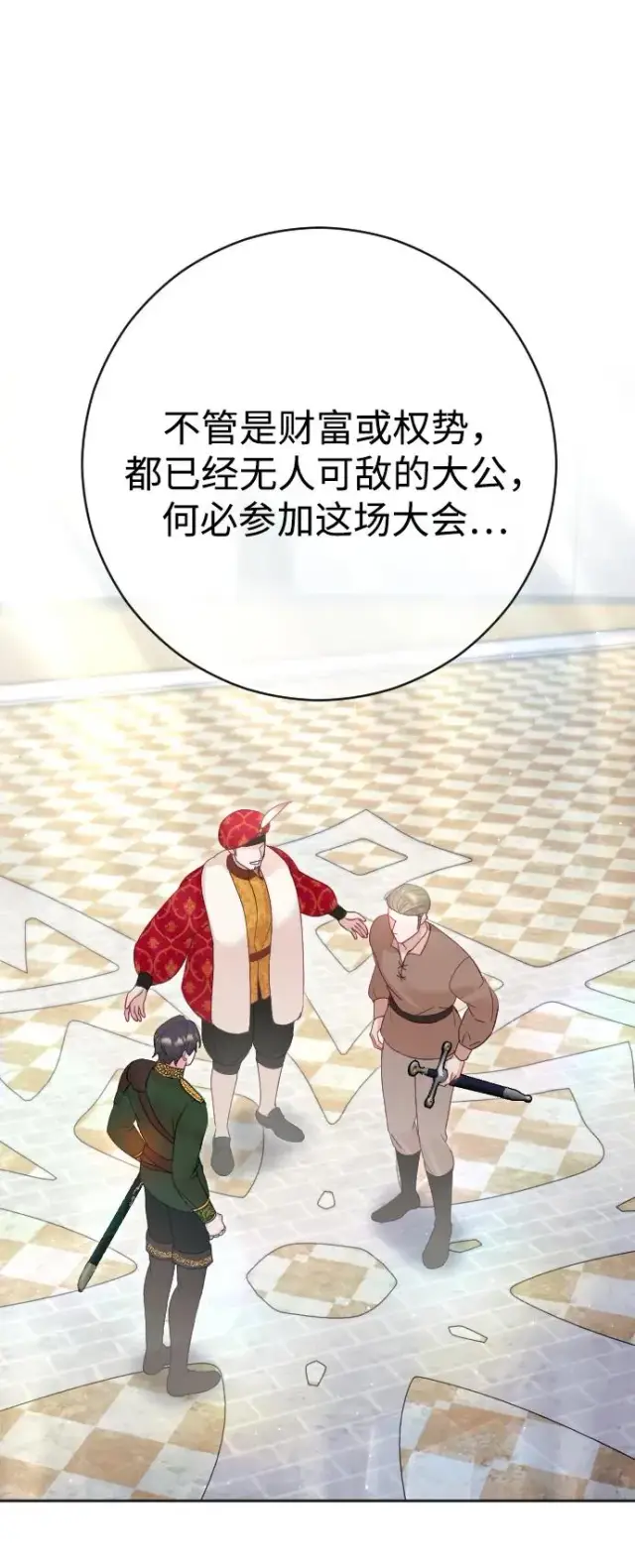 《驯服黑化的野兽》第36话图38