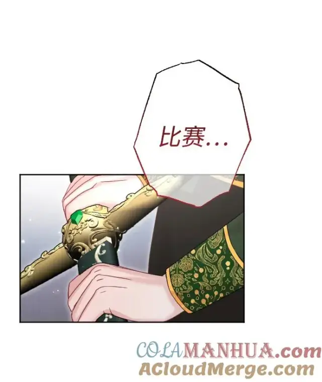 《驯服黑化的野兽》第36话图40