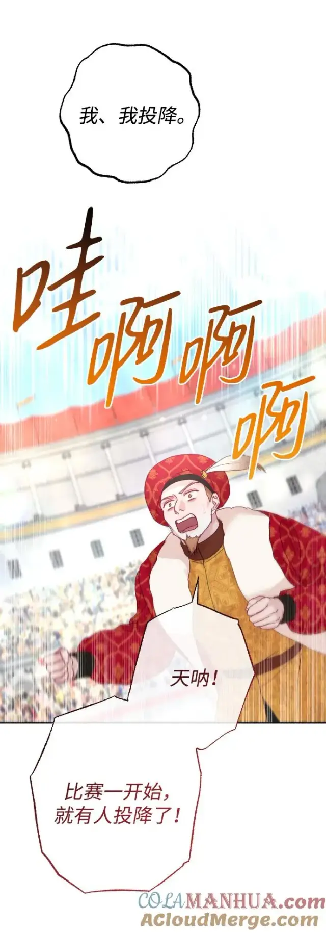 《驯服黑化的野兽》第36话图46