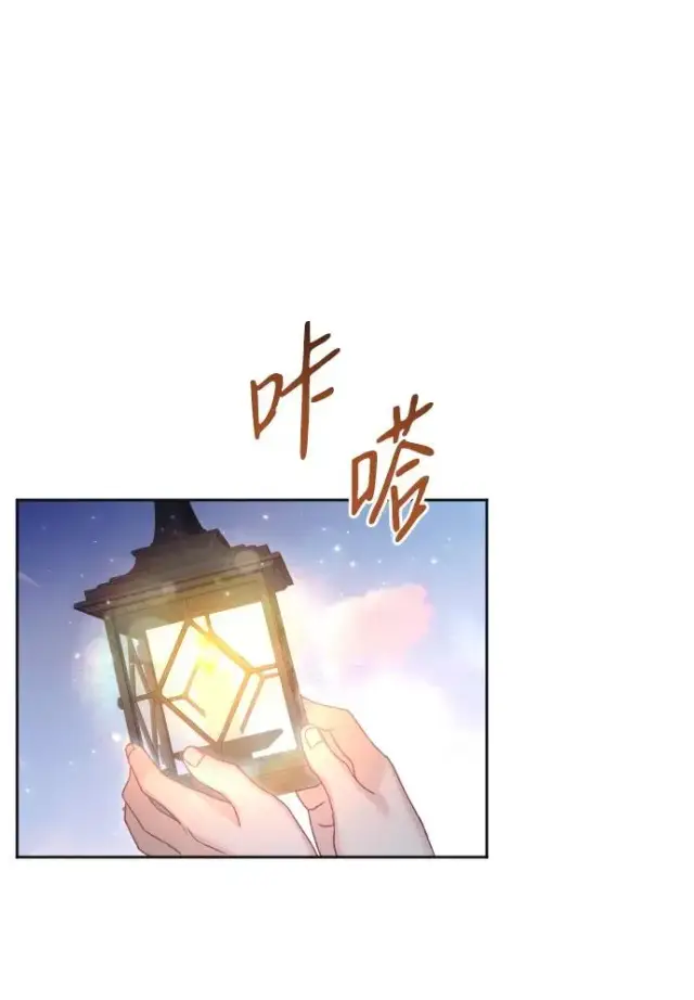《驯服黑化的野兽》第36话图59