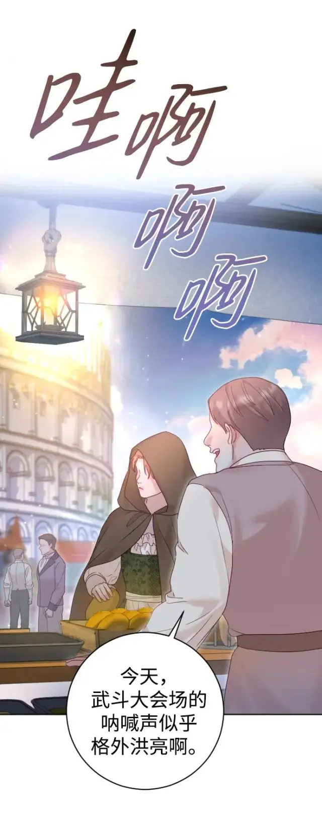 《驯服黑化的野兽》第36话图60