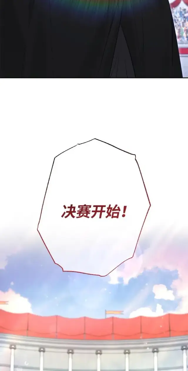 《驯服黑化的野兽》第36话图71