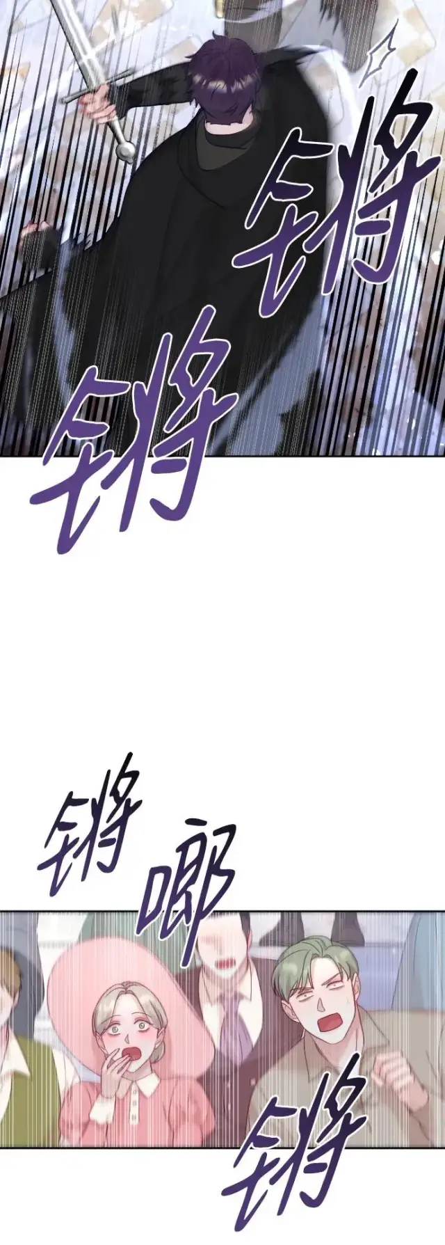 《驯服黑化的野兽》第37话图23