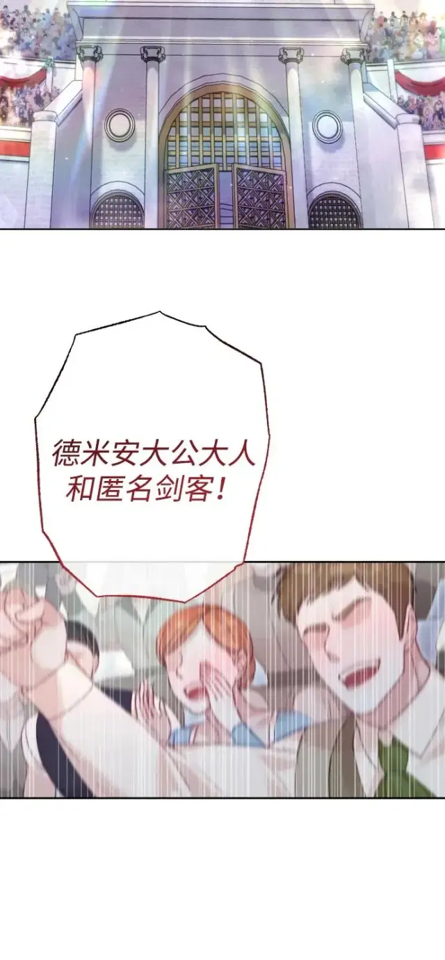 《驯服黑化的野兽》第37话图3