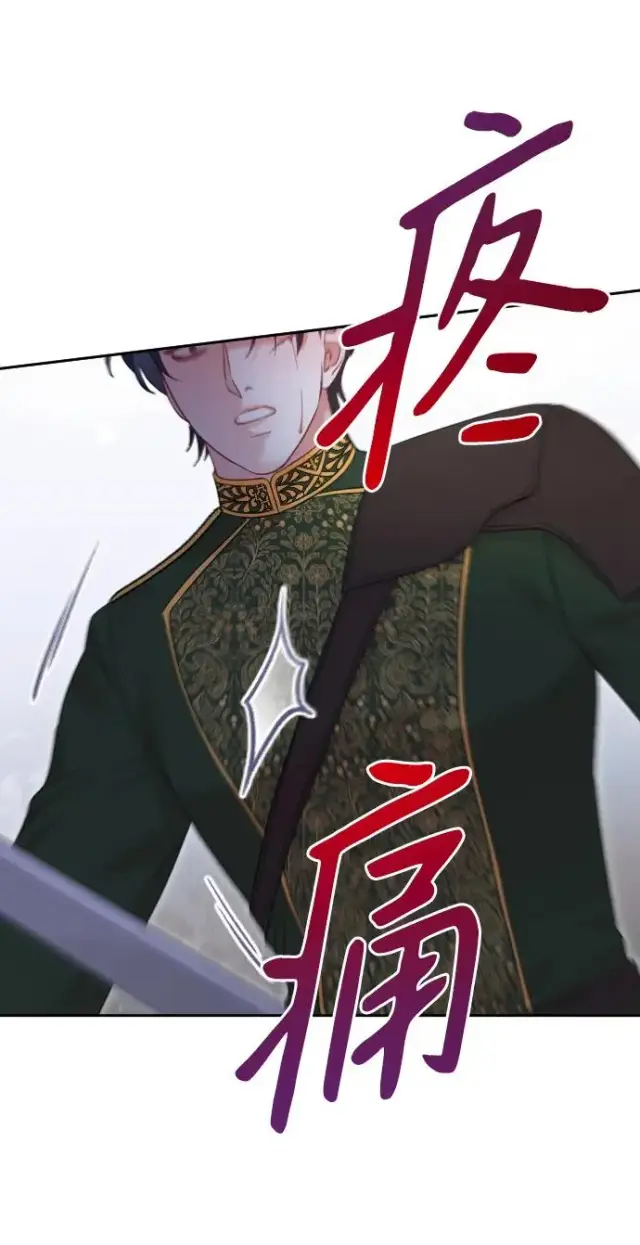 《驯服黑化的野兽》第37话图39