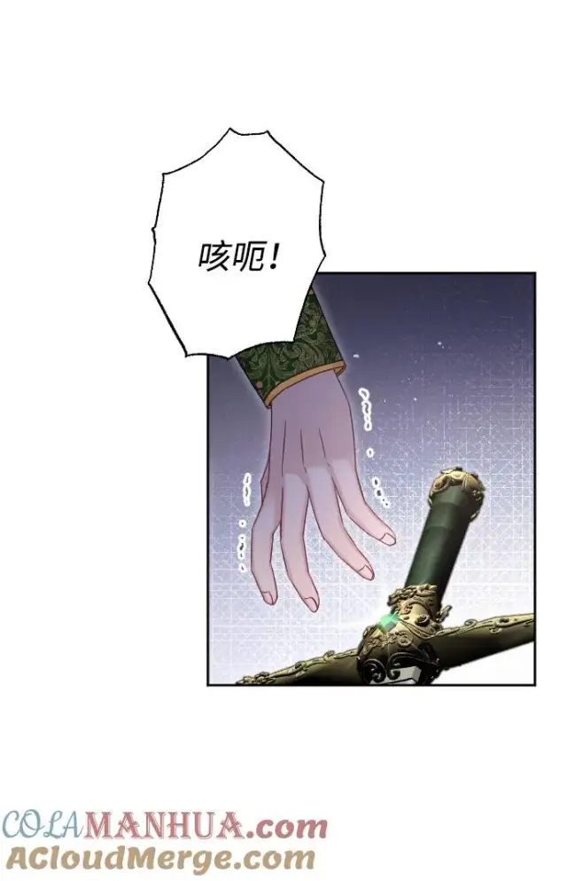 《驯服黑化的野兽》第37话图40