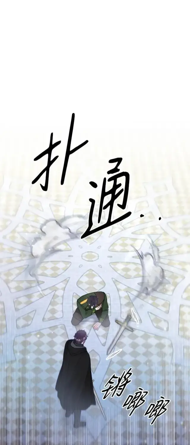 《驯服黑化的野兽》第37话图41