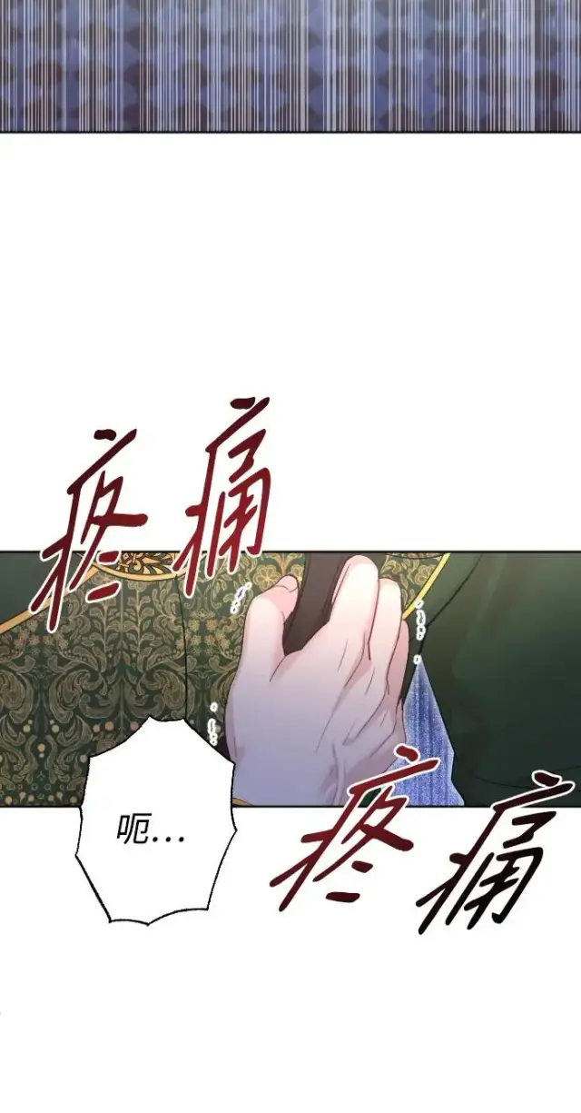 《驯服黑化的野兽》第37话图42