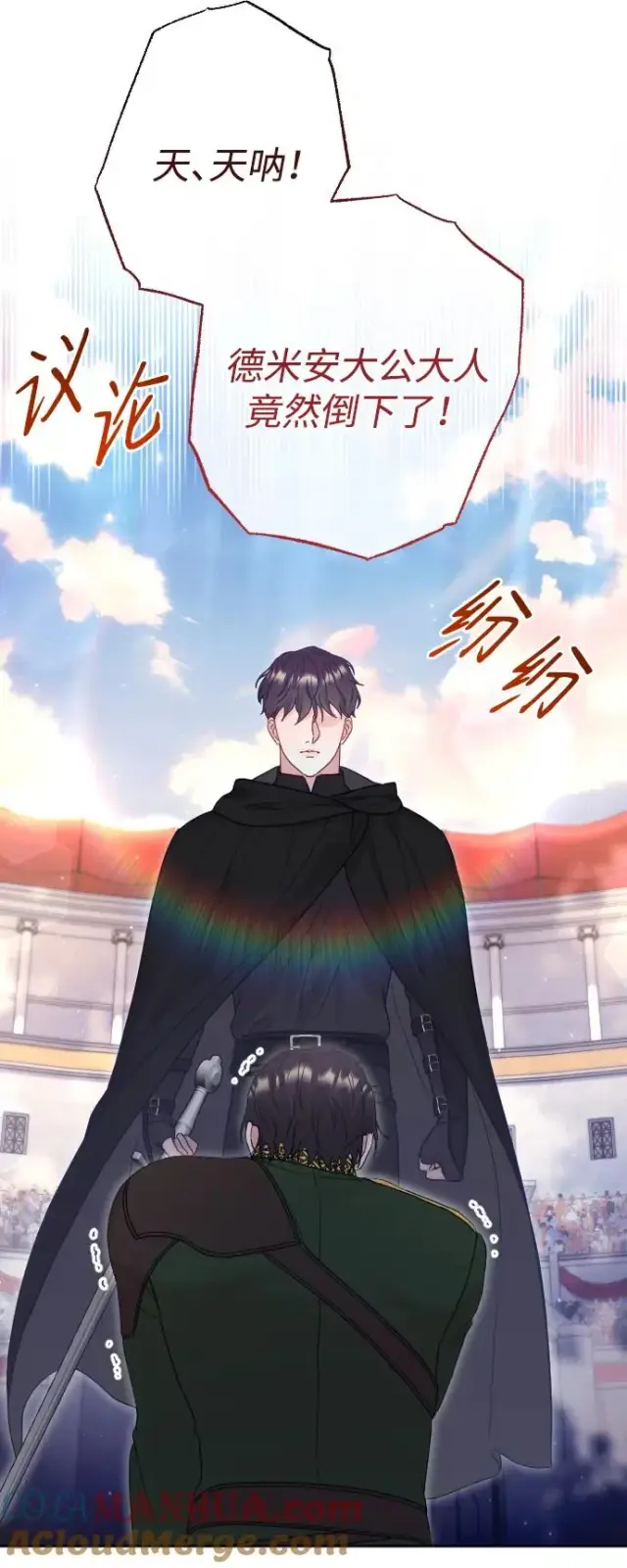 《驯服黑化的野兽》第37话图43