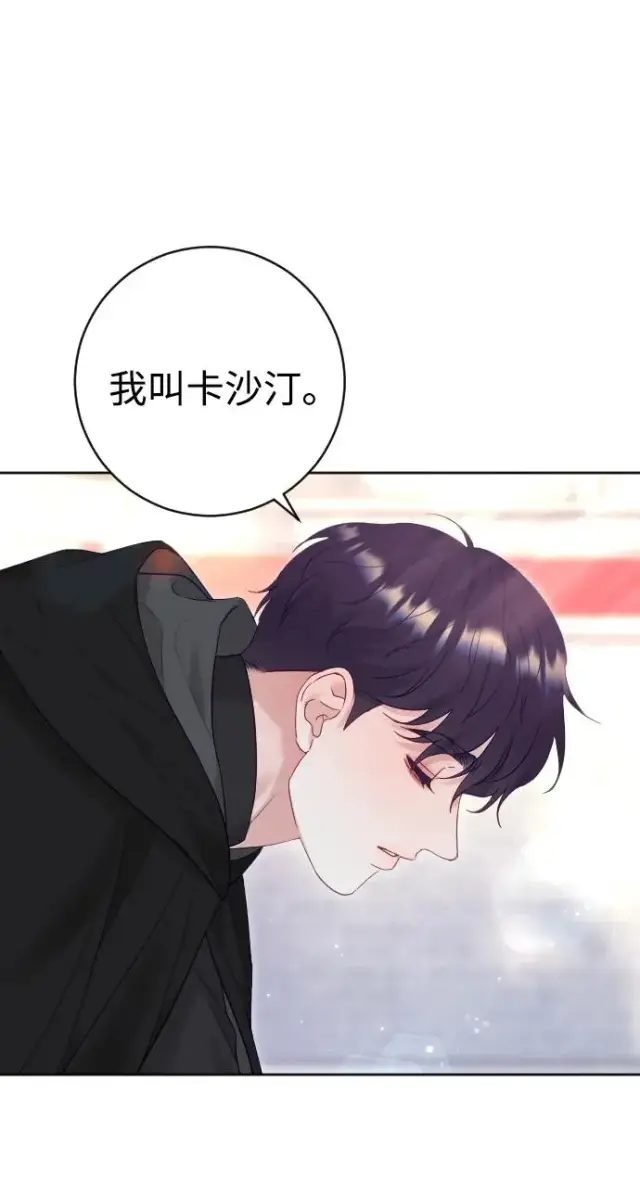 《驯服黑化的野兽》第37话图59