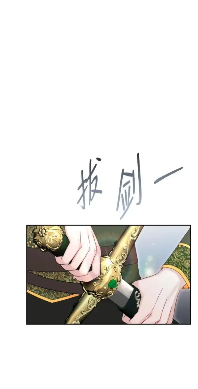 《驯服黑化的野兽》第37话图6