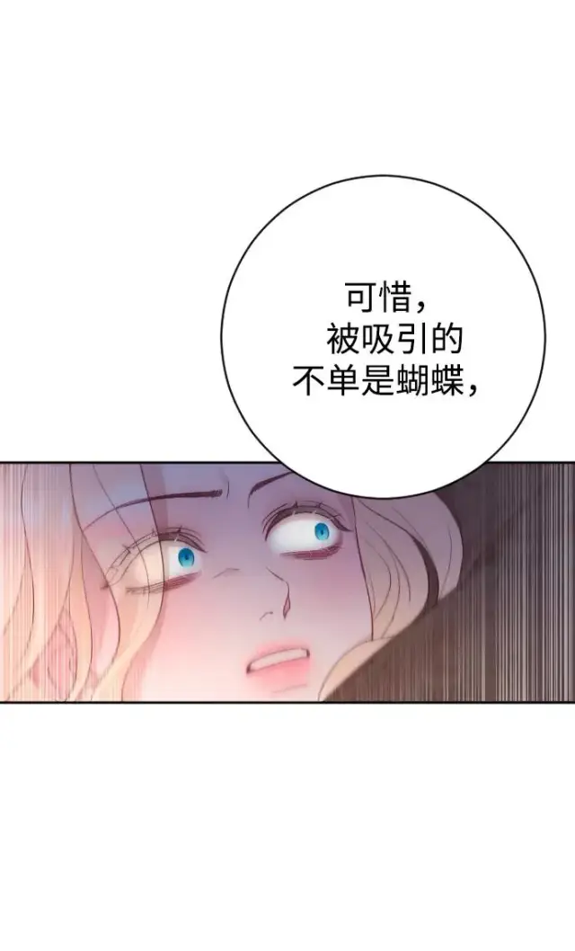 《驯服黑化的野兽》第38话图59