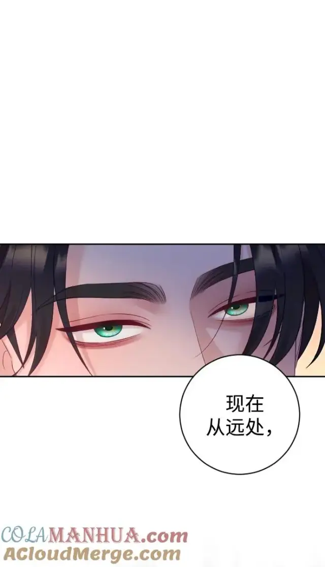 《驯服黑化的野兽》第38话图61