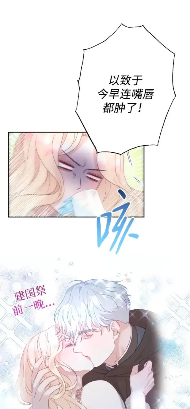 《驯服黑化的野兽》第39话图30
