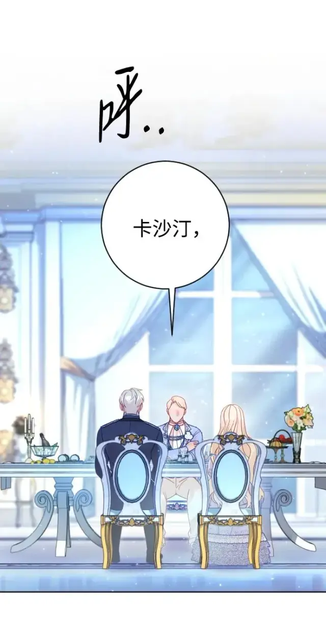 《驯服黑化的野兽》第39话图44