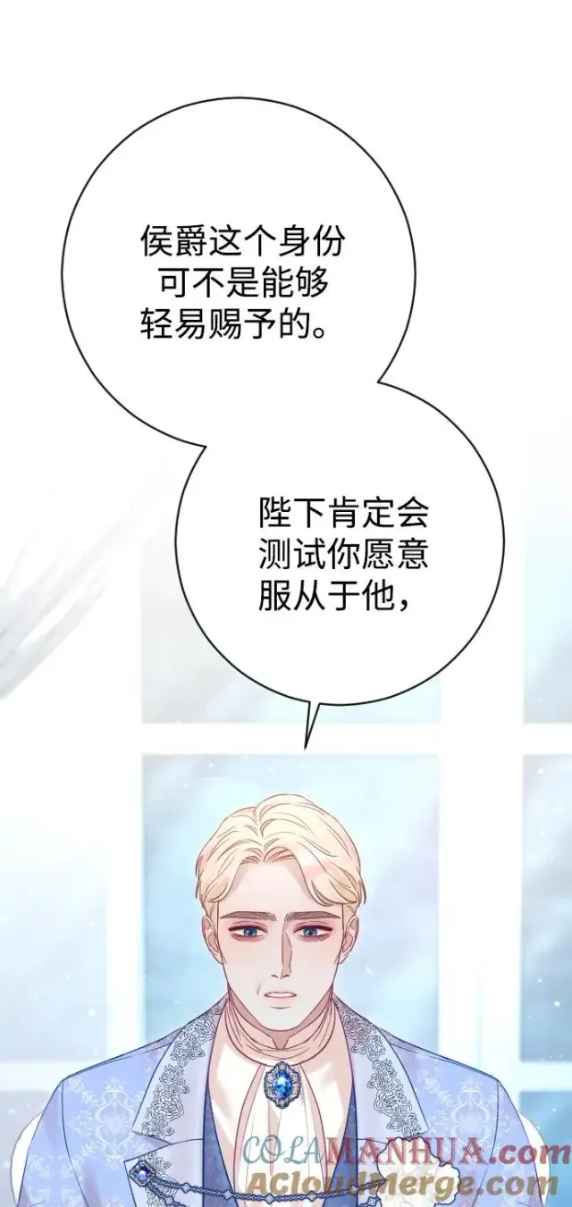 《驯服黑化的野兽》第39话图46
