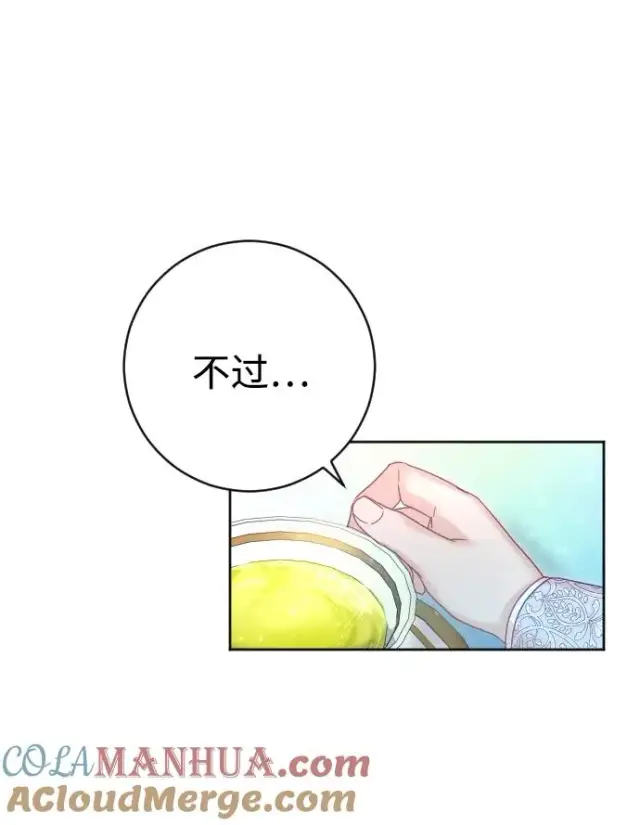 《驯服黑化的野兽》第39话图49