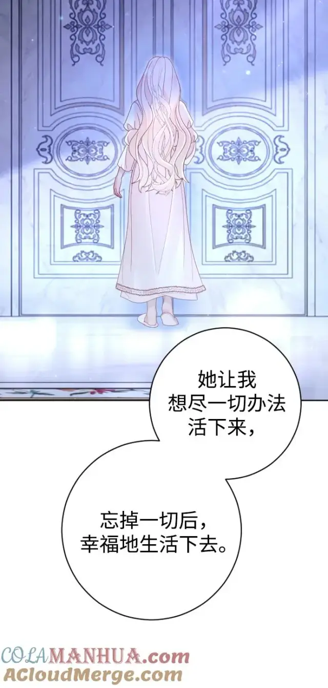 《驯服黑化的野兽》第39话图64