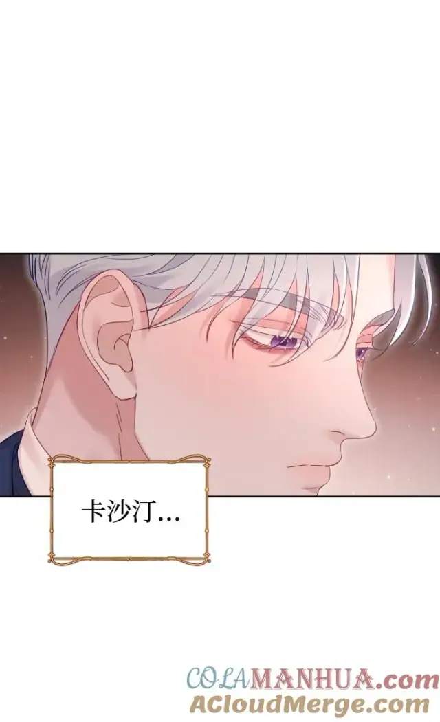 《驯服黑化的野兽》第39话图7