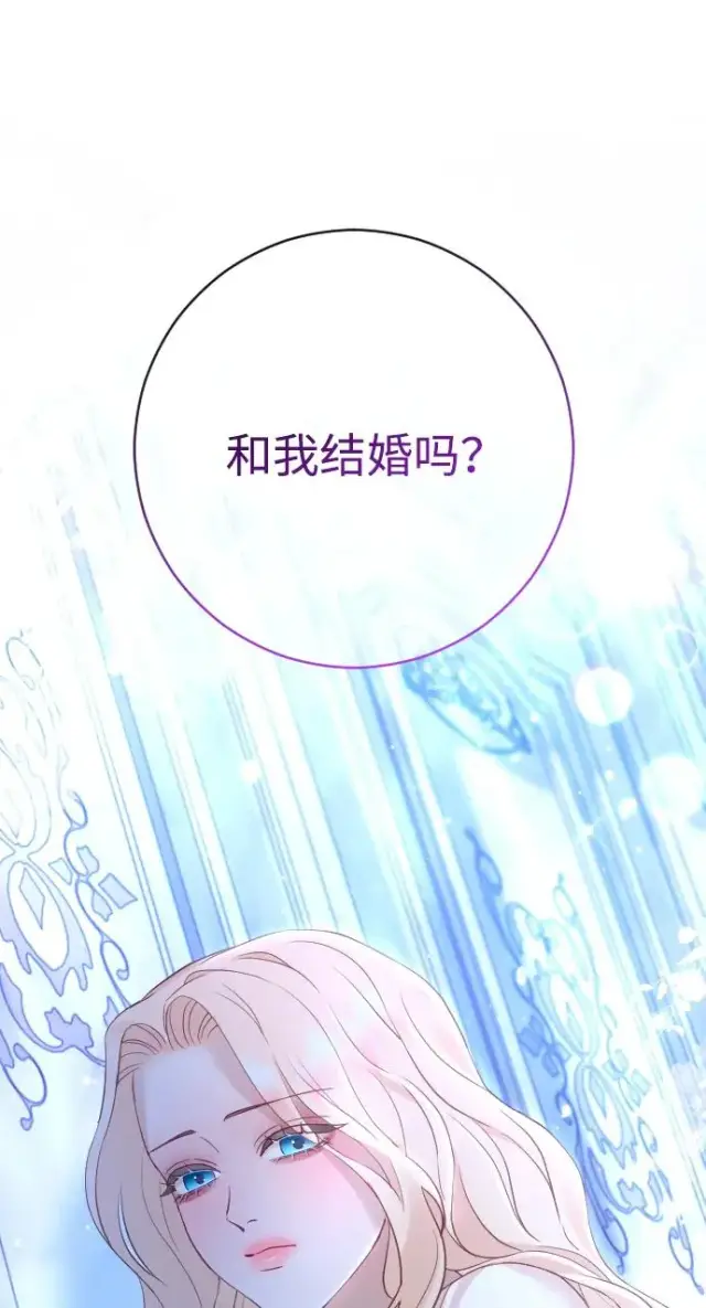《驯服黑化的野兽》第39话图71