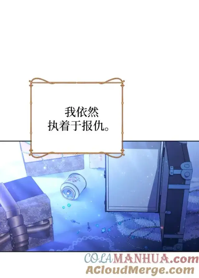 《驯服黑化的野兽》第39话图76
