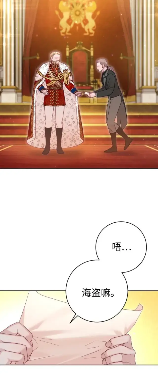 《驯服黑化的野兽》第39话图89