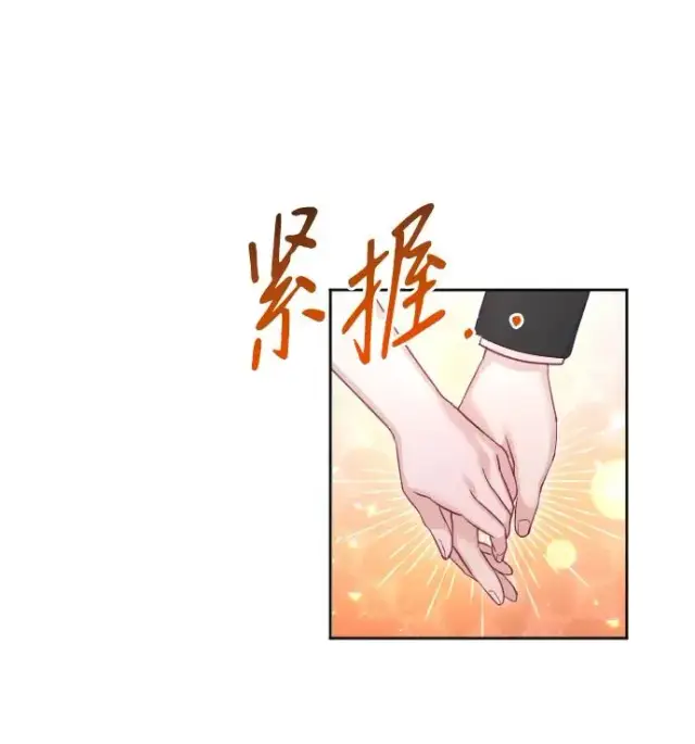 《驯服黑化的野兽》第39话图9