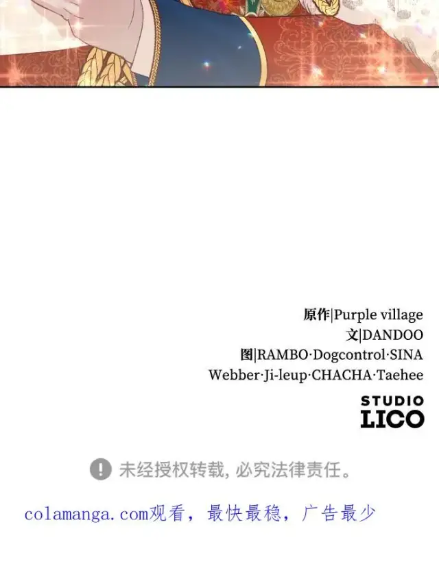 《驯服黑化的野兽》第39话图92