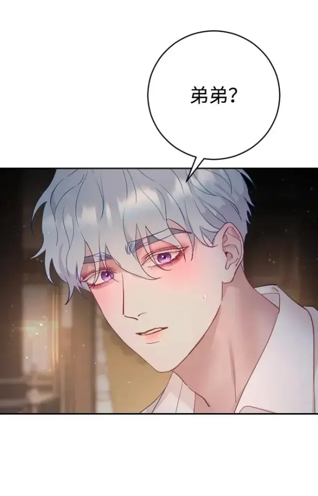 《驯服黑化的野兽》第4话图3