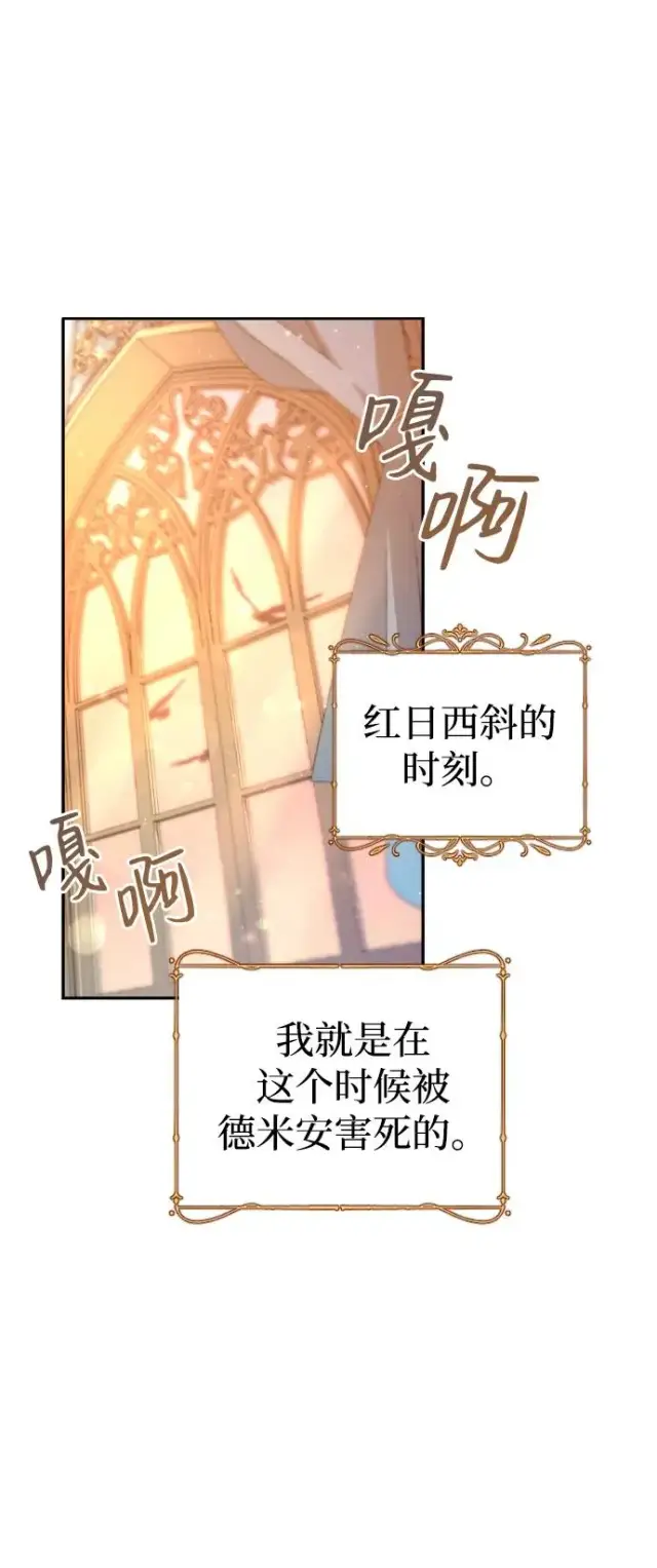 《驯服黑化的野兽》第4话图35