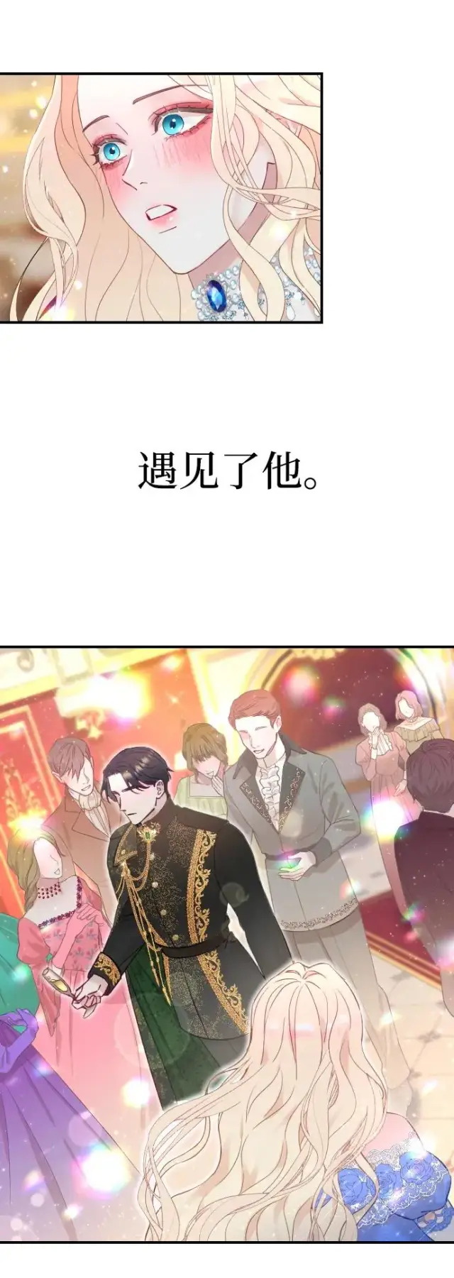 《驯服黑化的野兽》第4话图68
