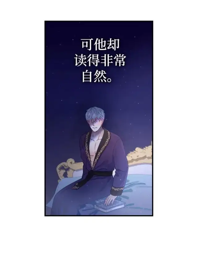 《驯服黑化的野兽》第4话图87