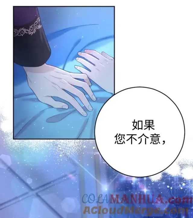 《驯服黑化的野兽》第4话图91