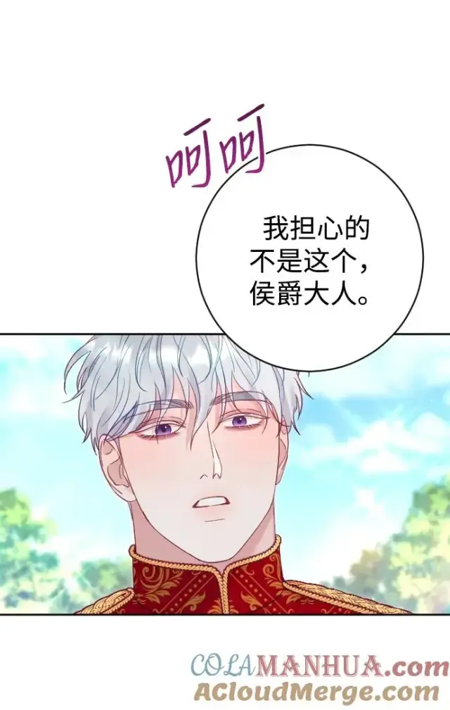 《驯服黑化的野兽》第40话图28